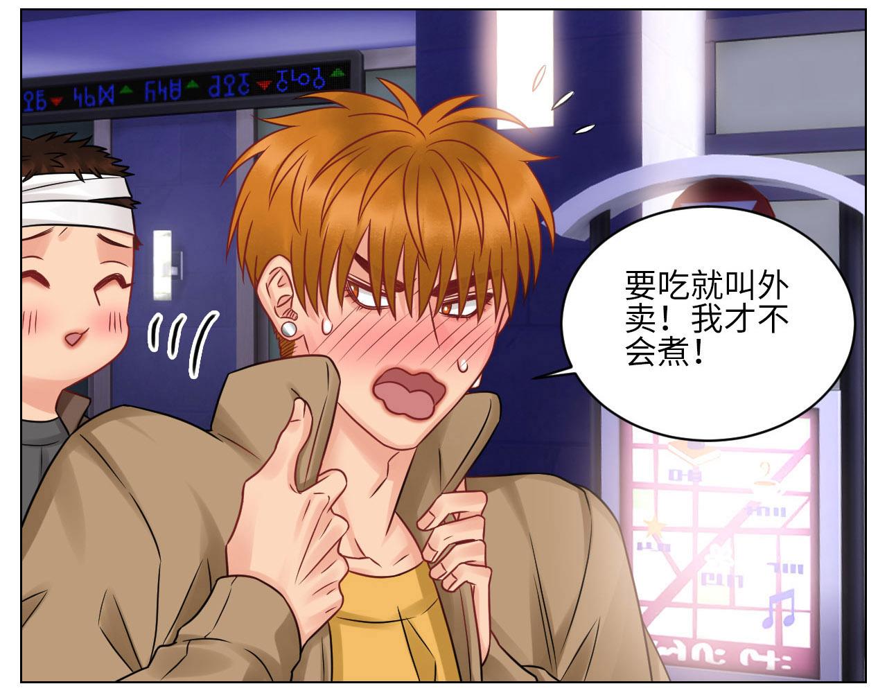 《男生宿舍303【快】》劫后余生感情倍增 第8页