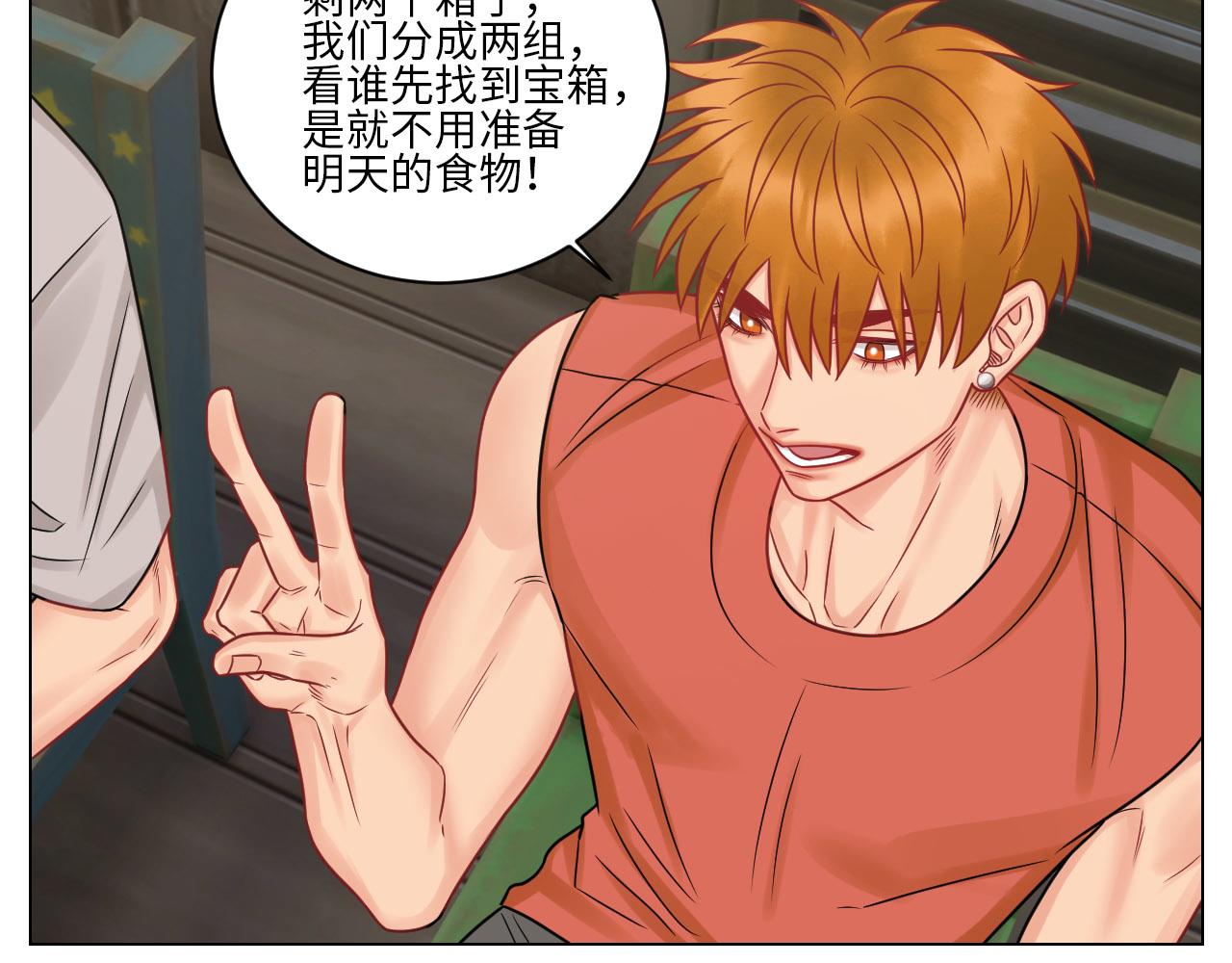 《男生宿舍303【快】》今晚我睡哪？ 第28页