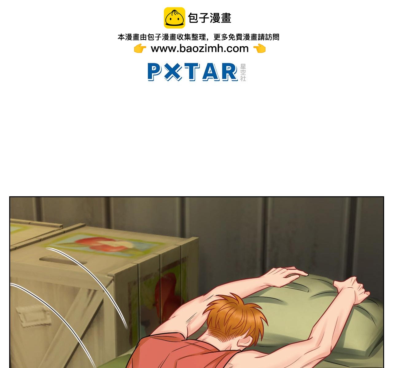 《男生宿舍303【快】》今晚我睡哪？ 第2页