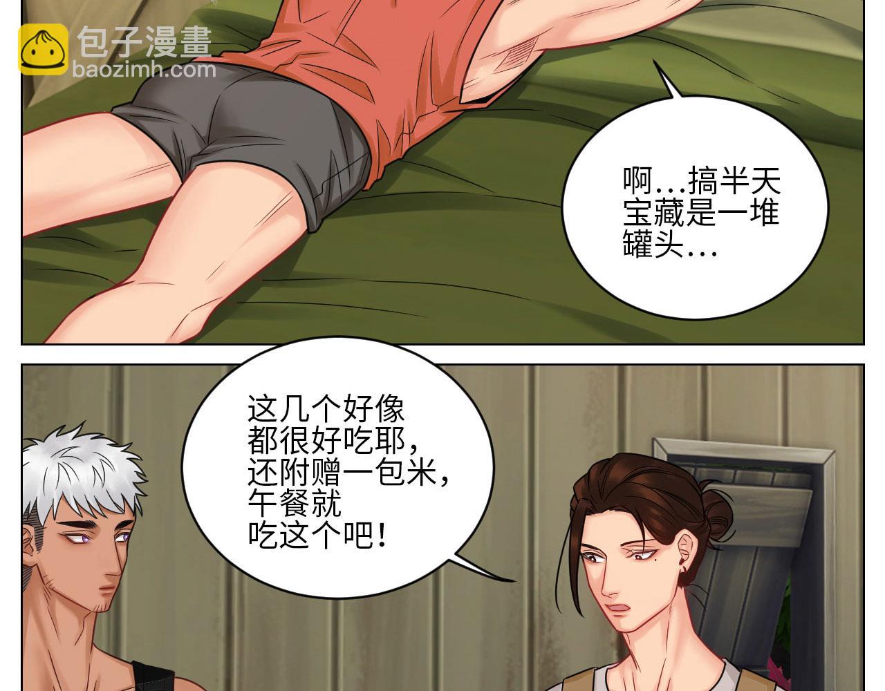 《男生宿舍303【快】》今晚我睡哪？ 第3页