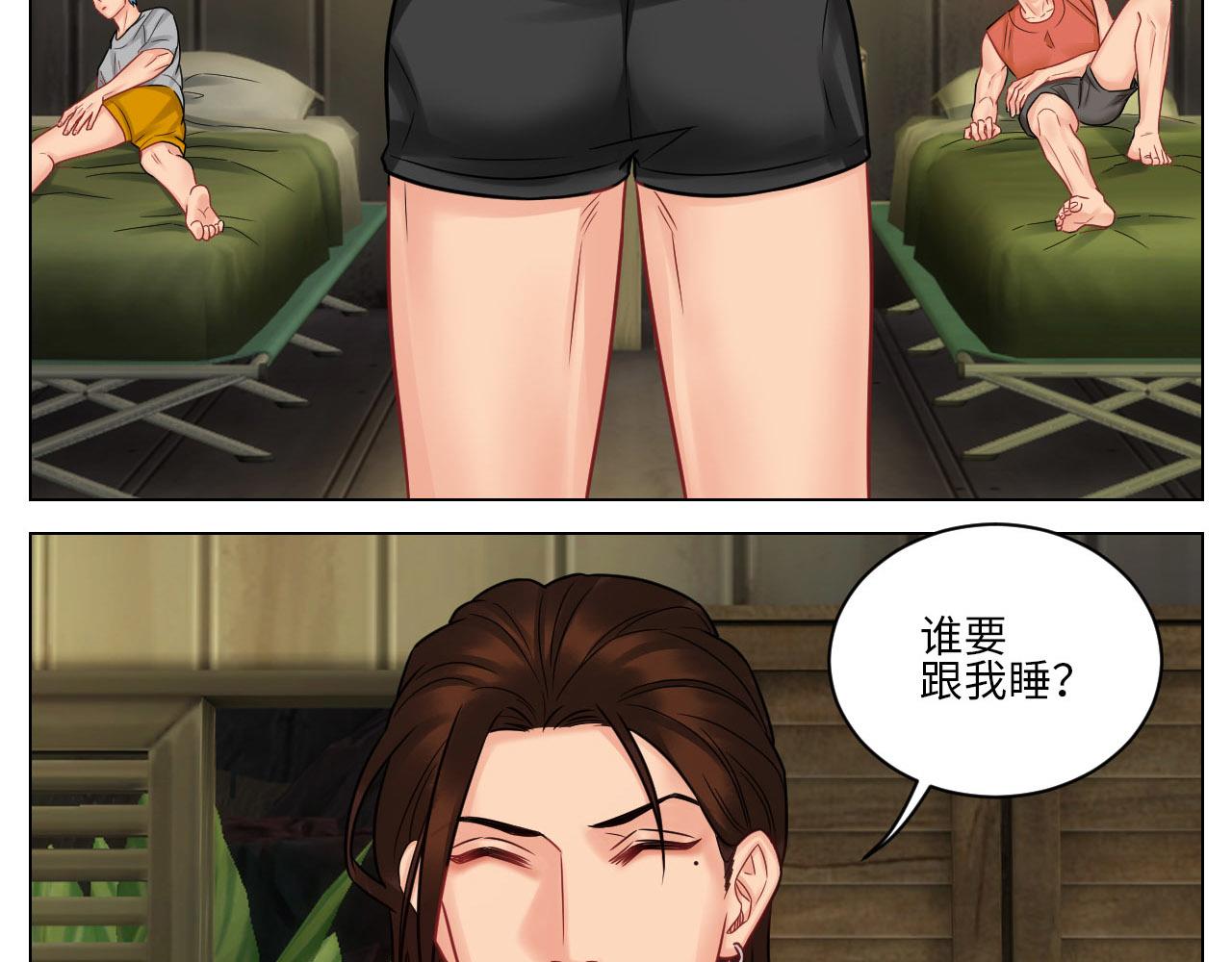 《男生宿舍303【快】》今晚我睡哪？ 第6页