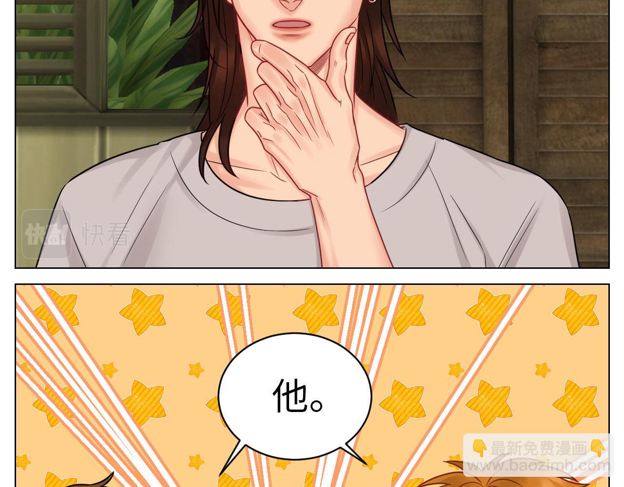 《男生宿舍303【快】》今晚我睡哪？ 第7页