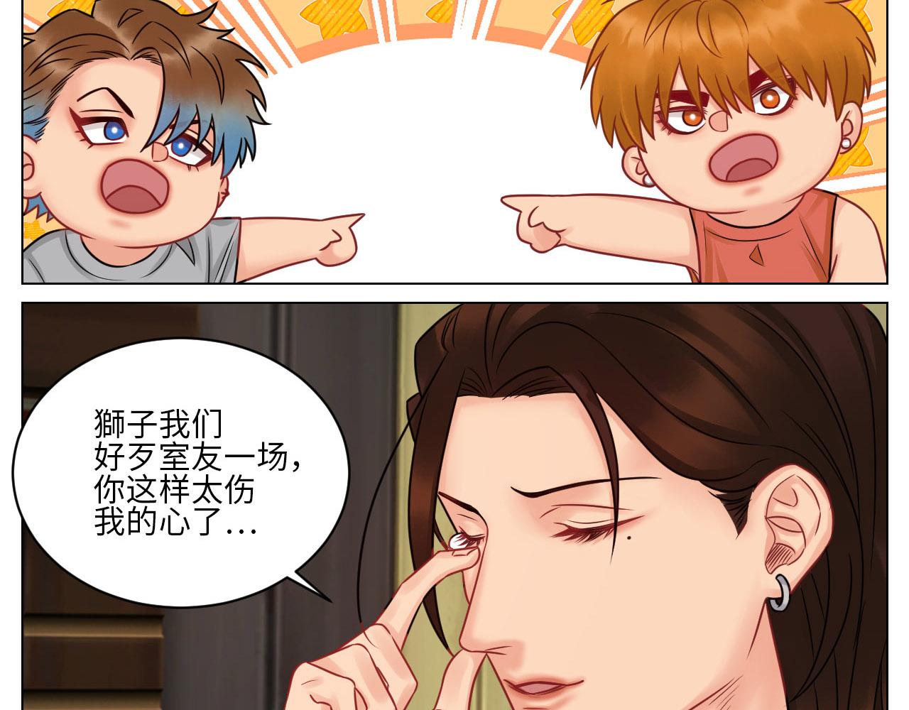 《男生宿舍303【快】》今晚我睡哪？ 第8页