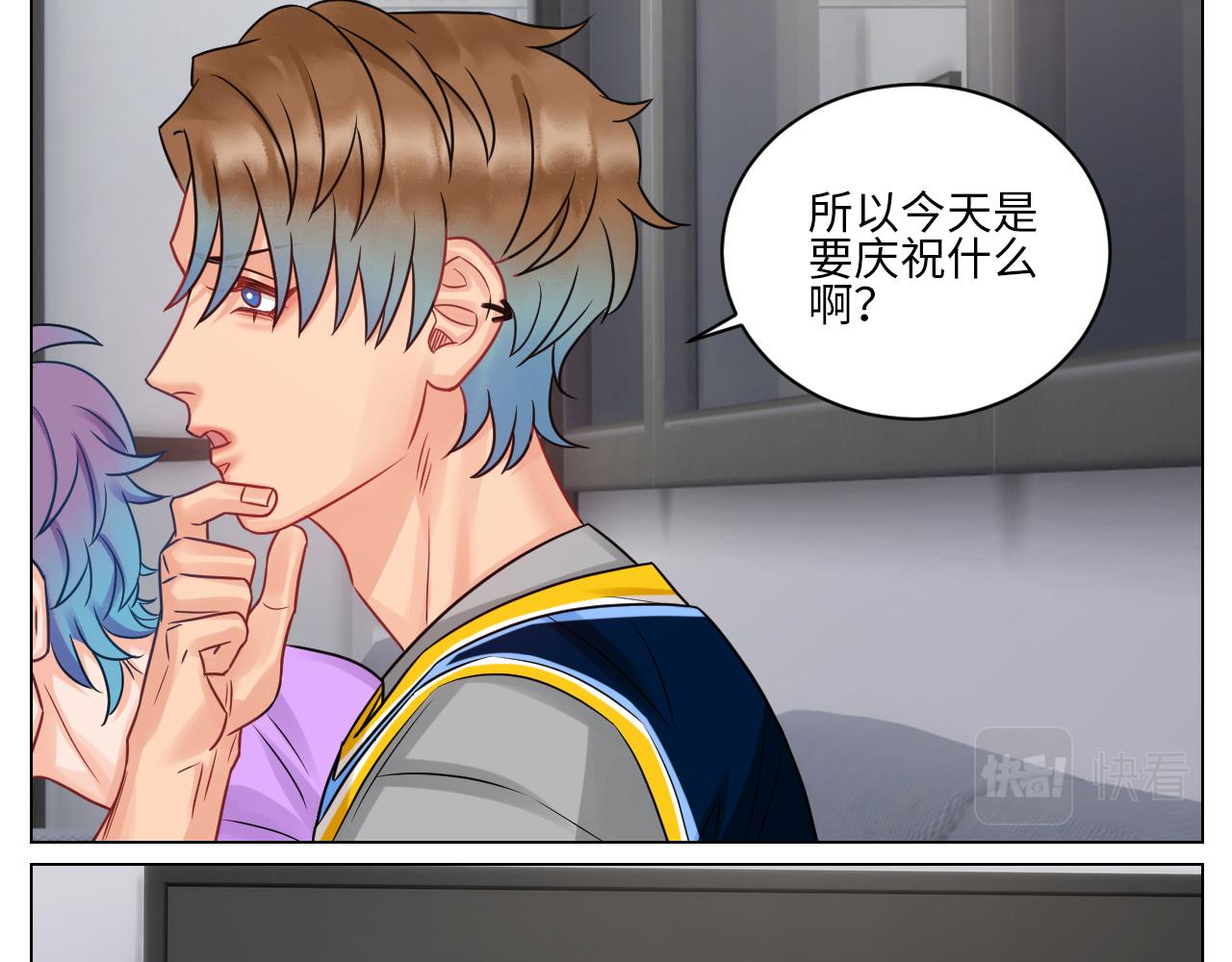 《男生宿舍303【快】》小鱼我啊，被逆CP了！ 第12页