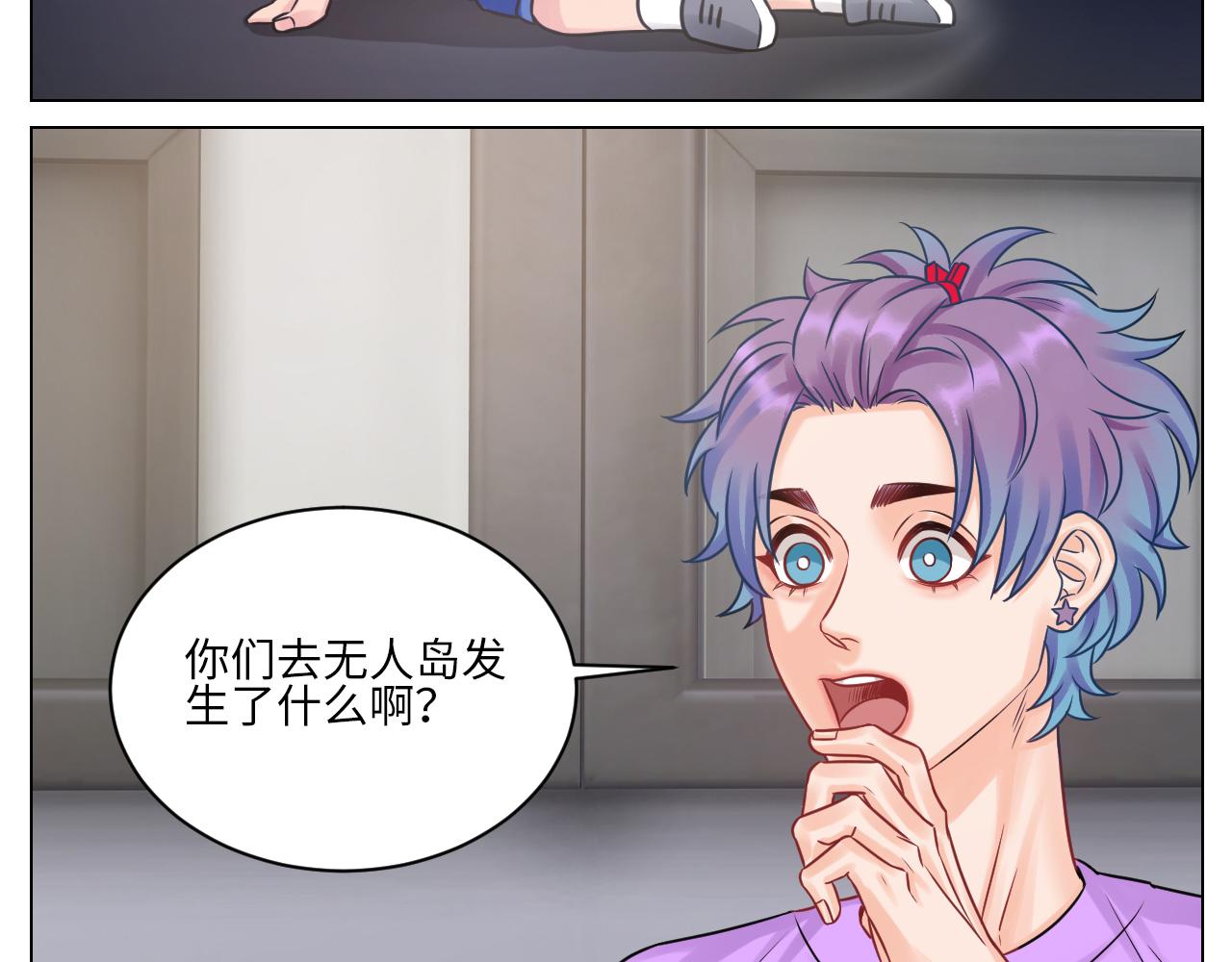 《男生宿舍303【快】》小鱼我啊，被逆CP了！ 第16页