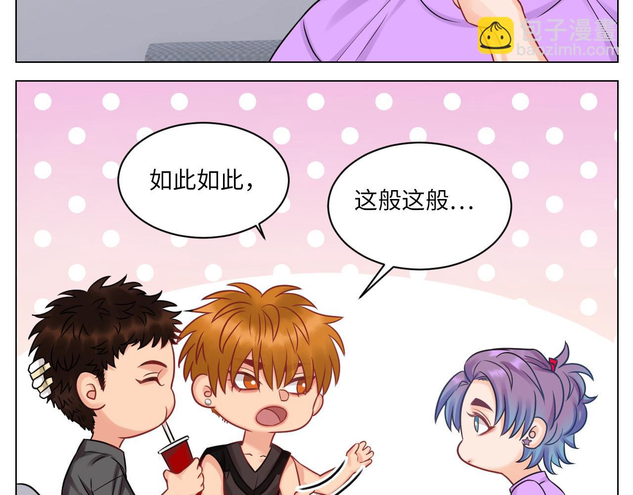 《男生宿舍303【快】》小鱼我啊，被逆CP了！ 第17页