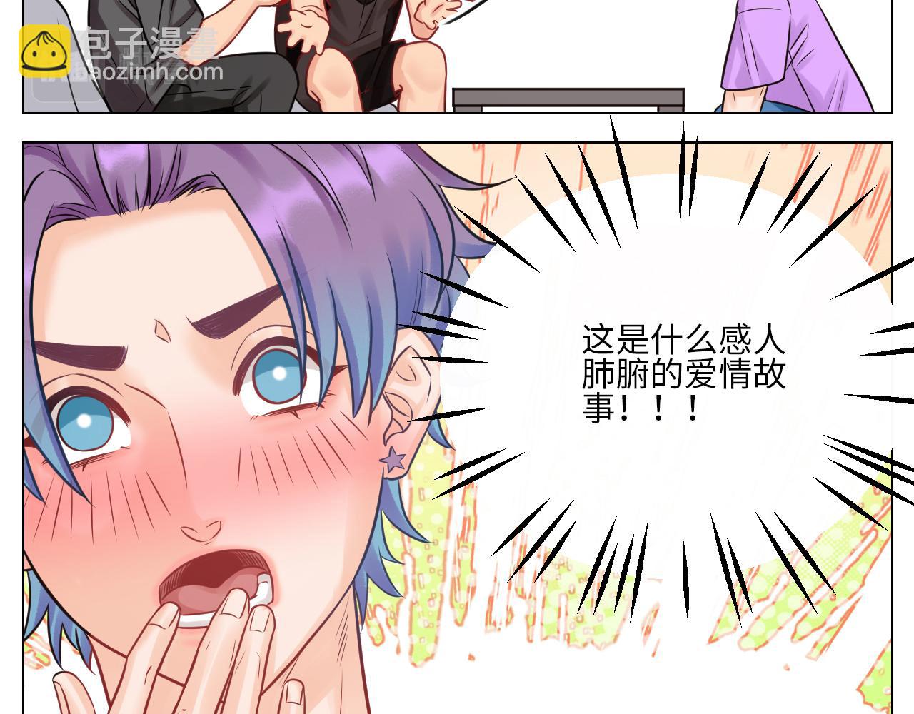 《男生宿舍303【快】》小鱼我啊，被逆CP了！ 第18页