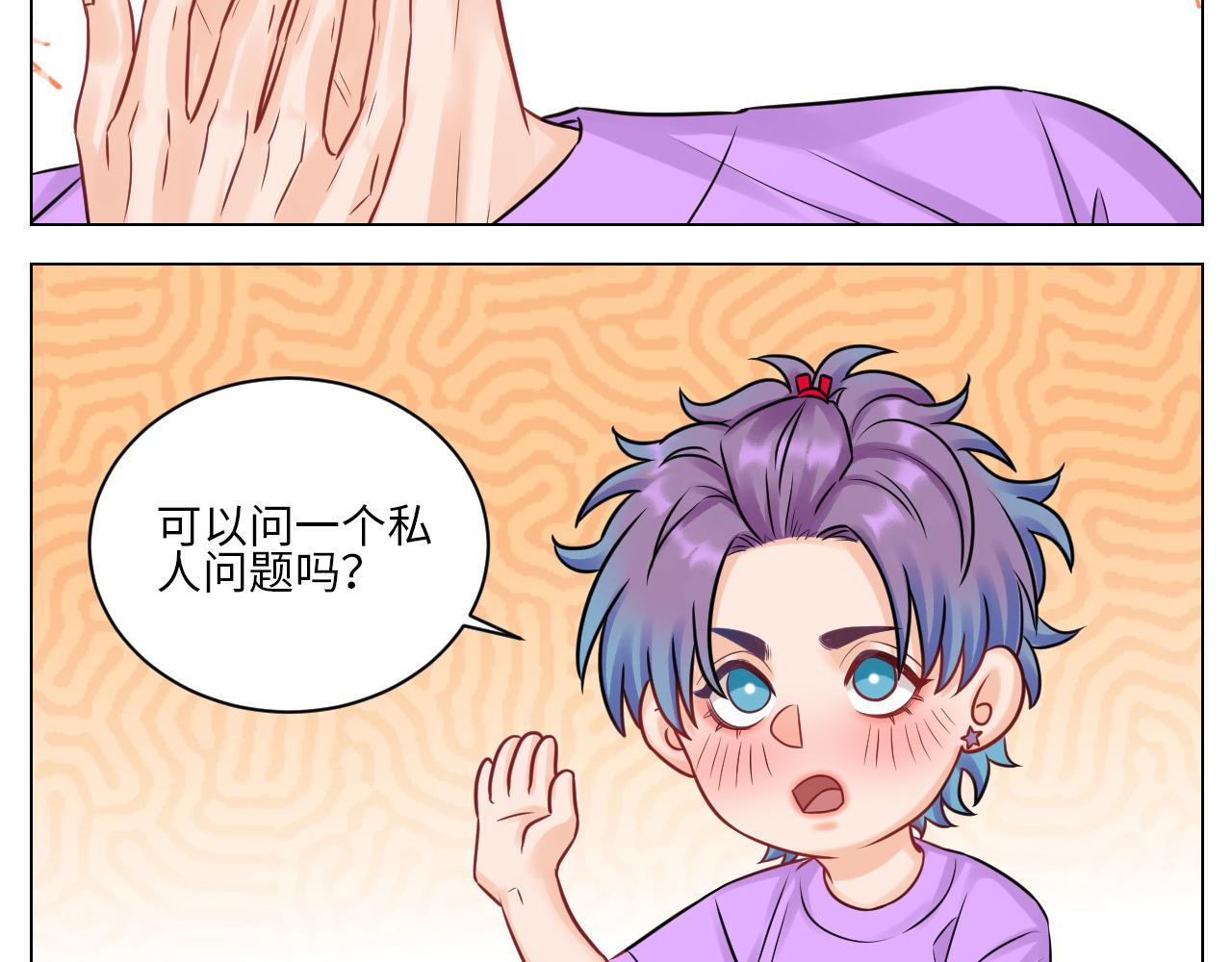 《男生宿舍303【快】》小鱼我啊，被逆CP了！ 第19页