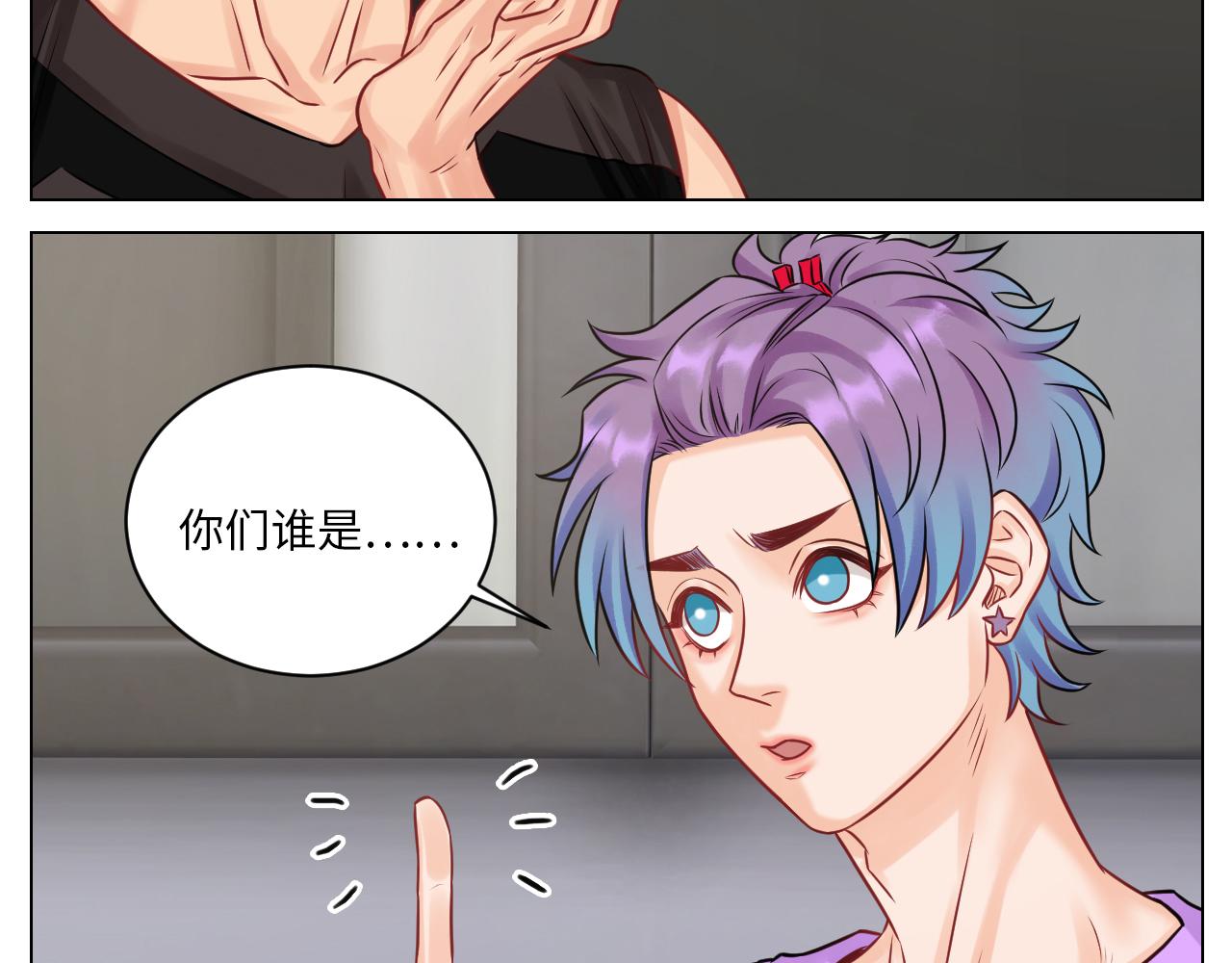 《男生宿舍303【快】》小鱼我啊，被逆CP了！ 第21页