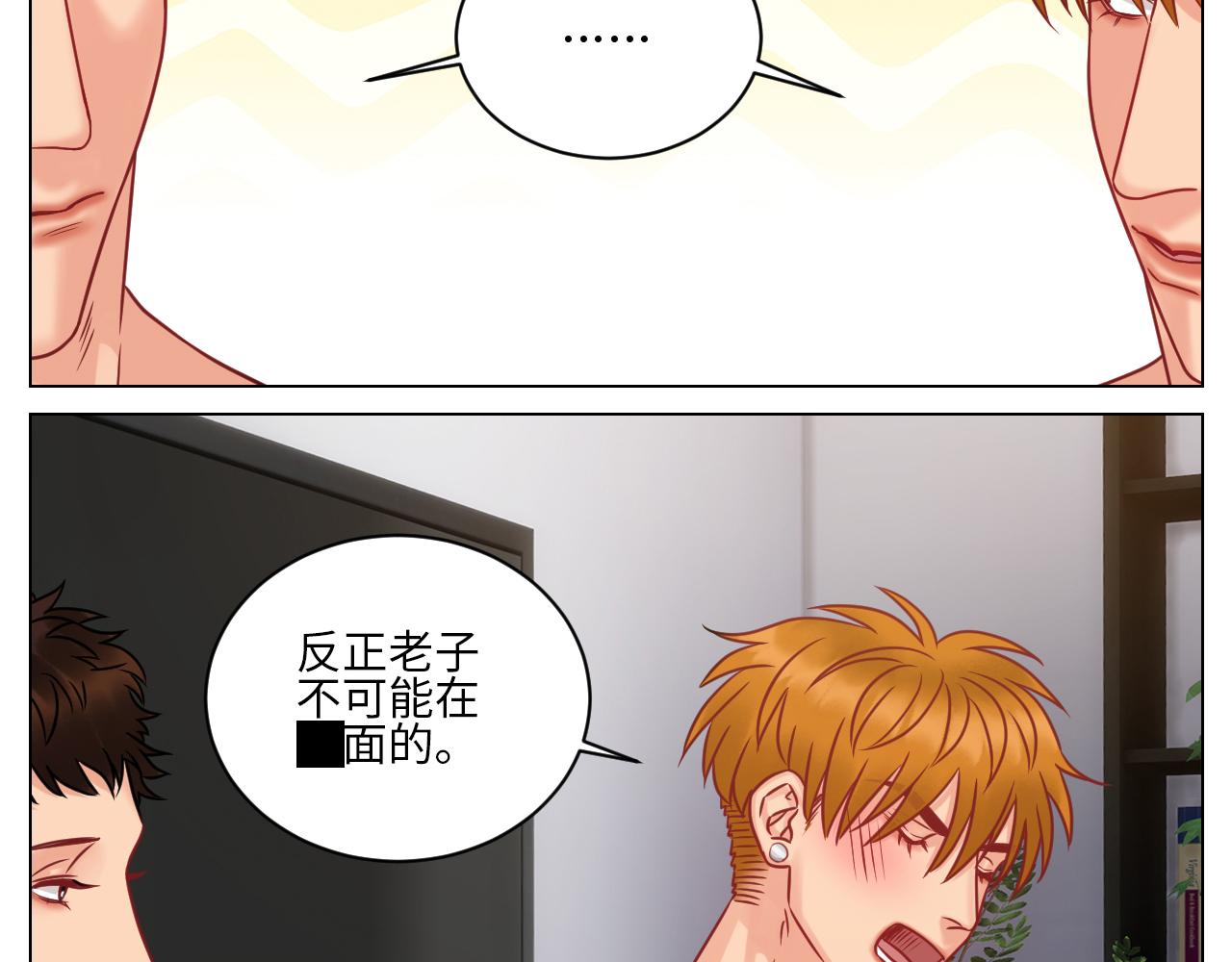 《男生宿舍303【快】》小鱼我啊，被逆CP了！ 第25页