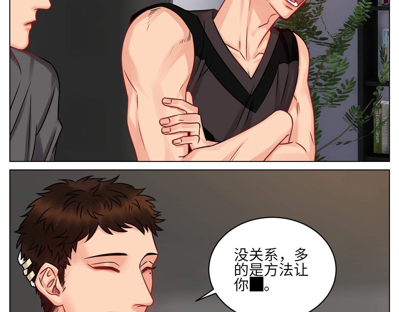 《男生宿舍303【快】》小鱼我啊，被逆CP了！ 第26页