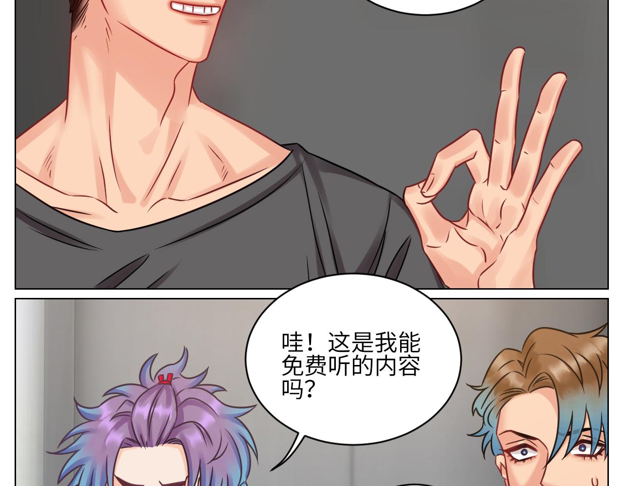 《男生宿舍303【快】》小鱼我啊，被逆CP了！ 第27页