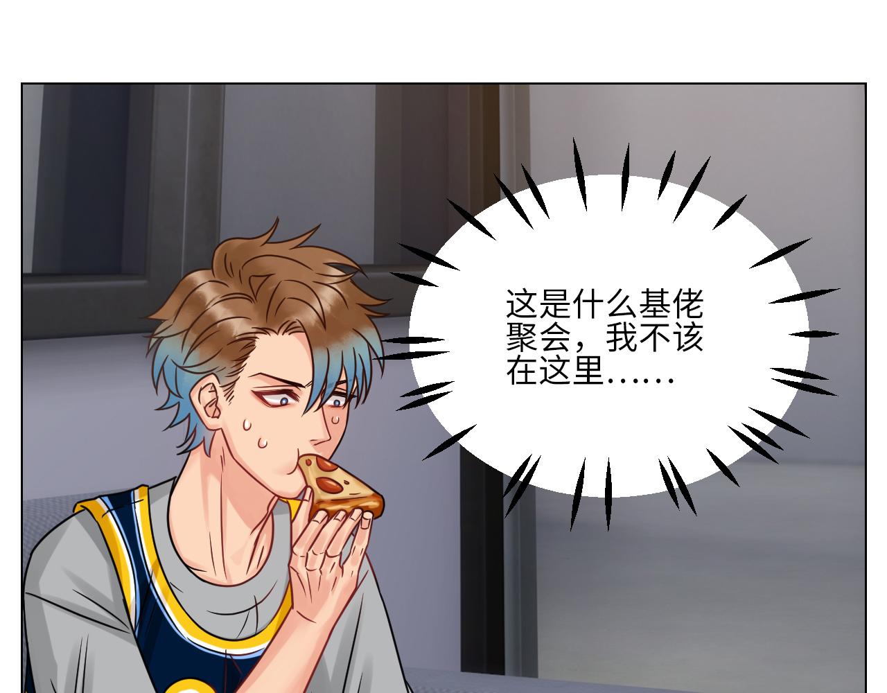 《男生宿舍303【快】》小鱼我啊，被逆CP了！ 第33页