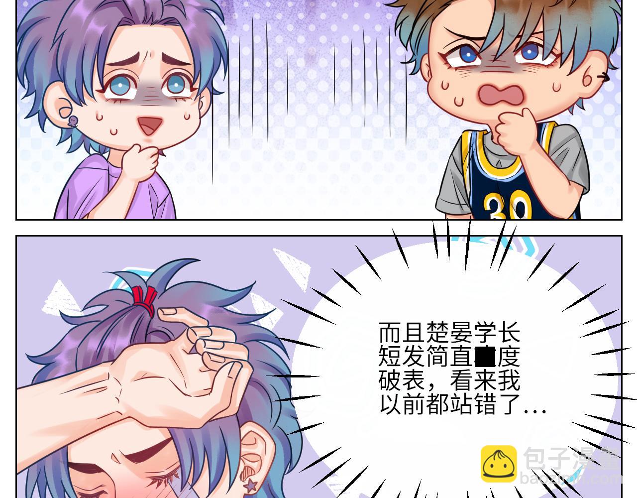 《男生宿舍303【快】》小鱼我啊，被逆CP了！ 第4页