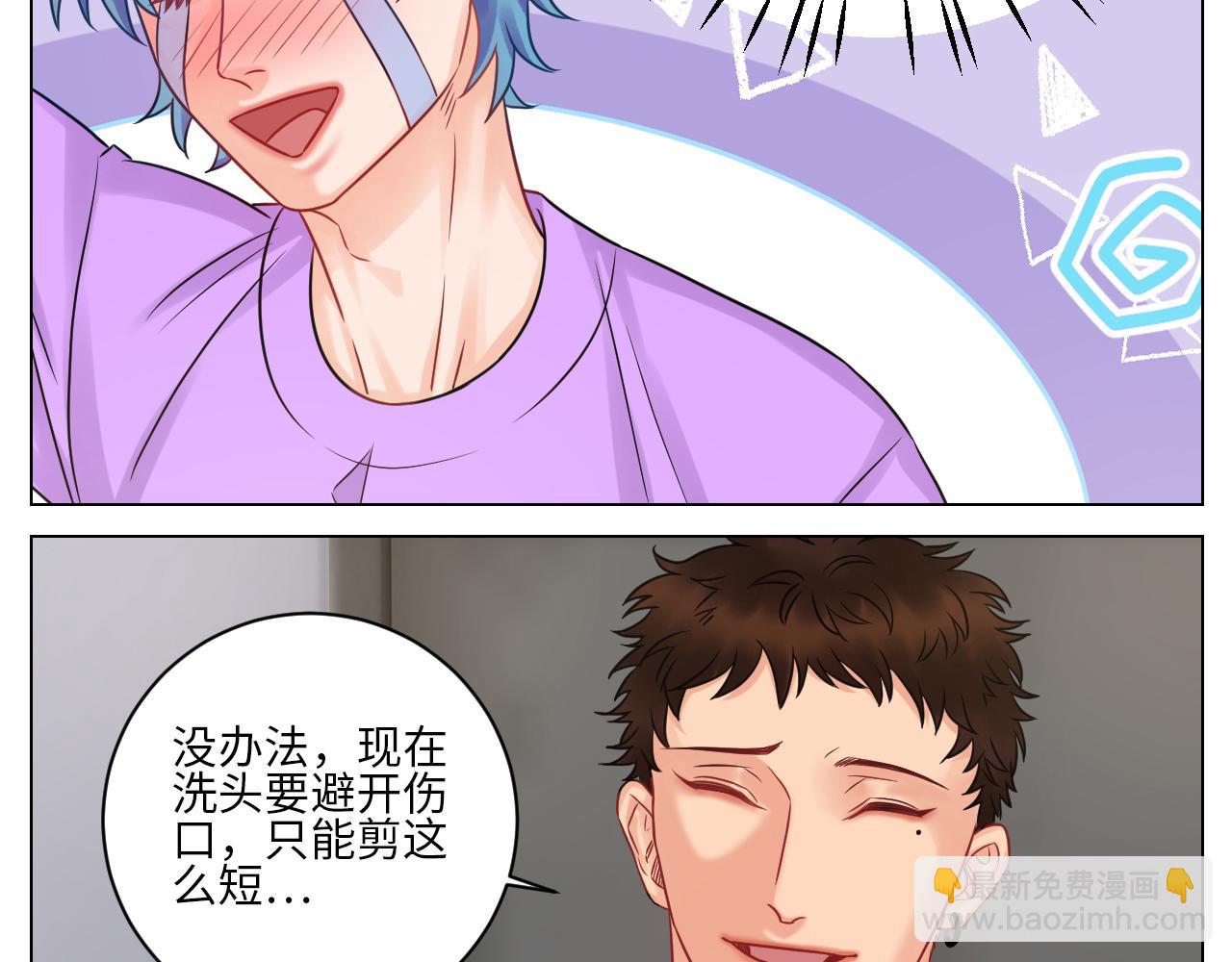 《男生宿舍303【快】》小鱼我啊，被逆CP了！ 第5页
