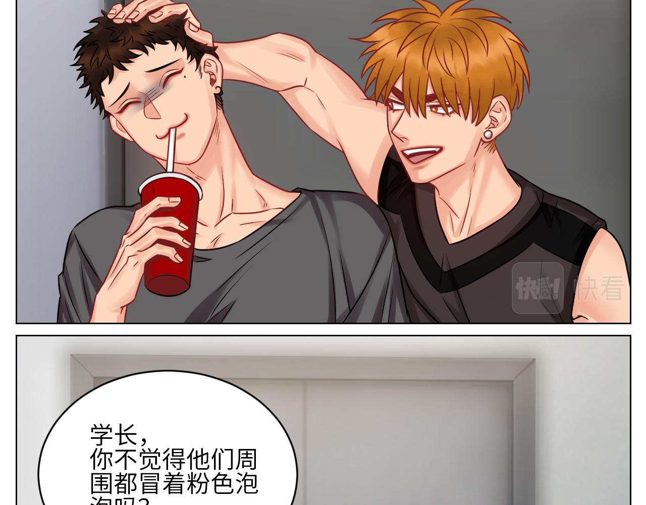 《男生宿舍303【快】》小鱼我啊，被逆CP了！ 第7页