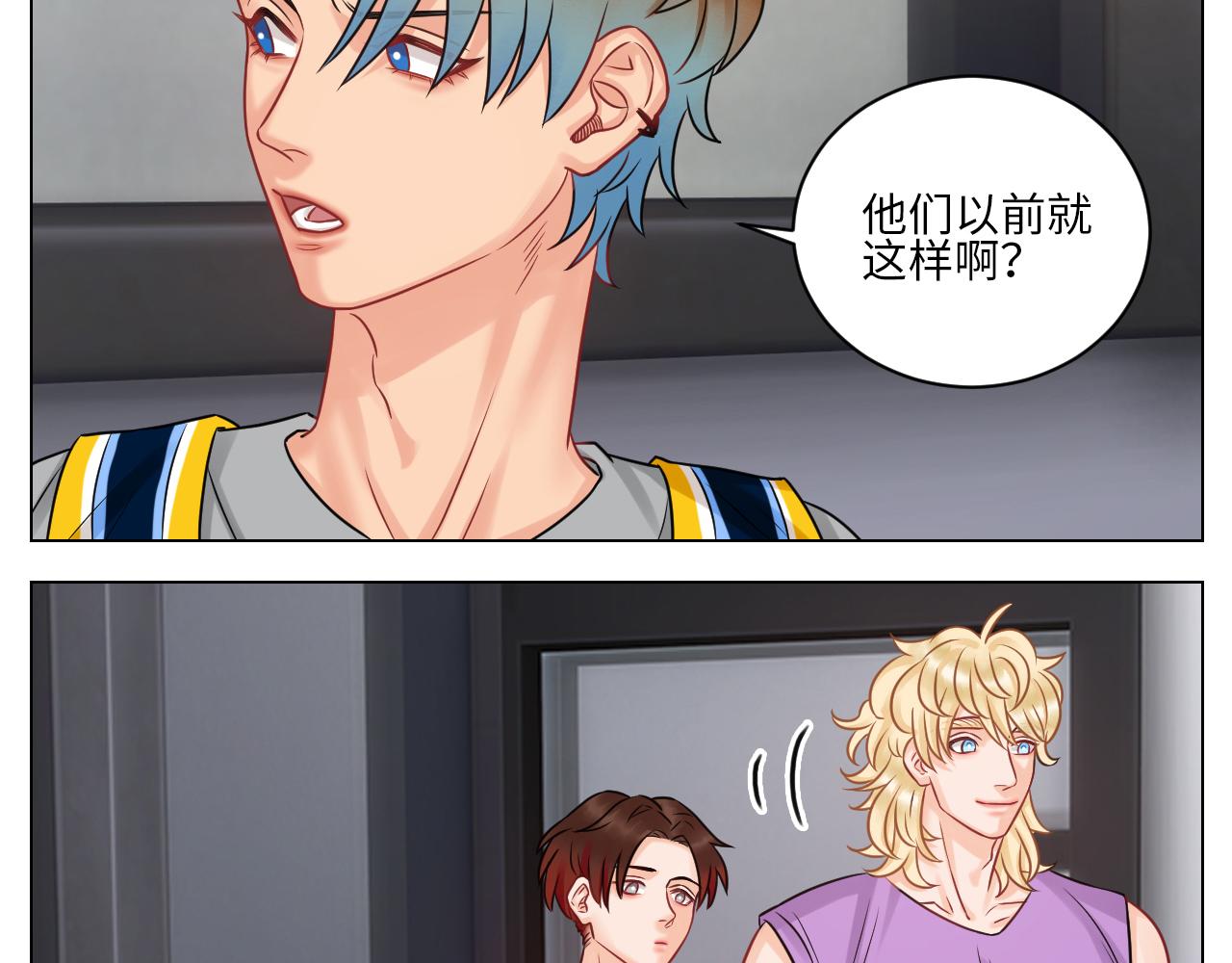 《男生宿舍303【快】》小鱼我啊，被逆CP了！ 第9页