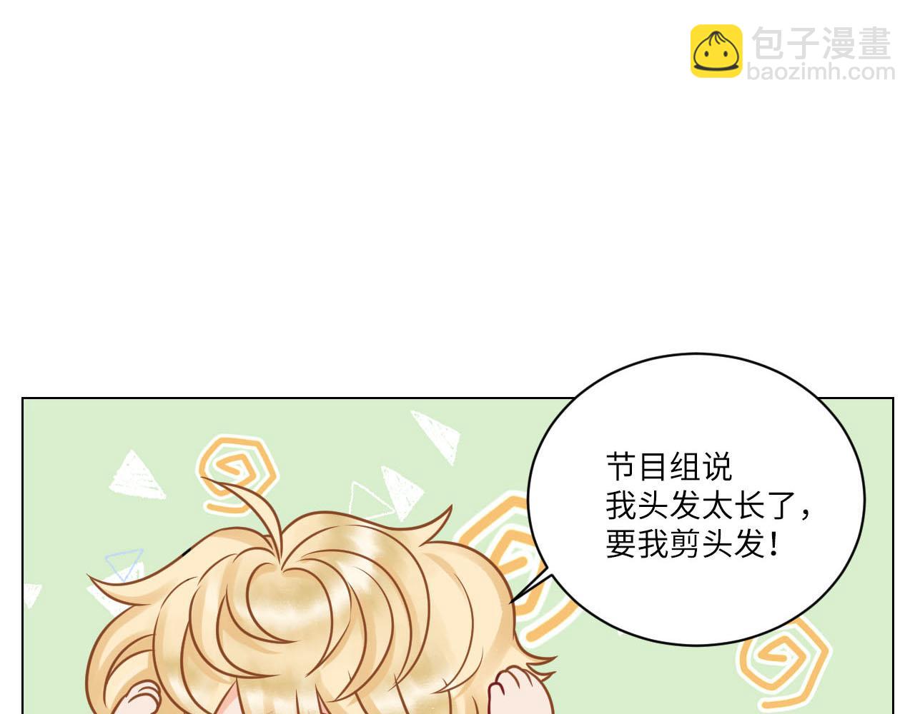 《男生宿舍303【快】》小巴的金主爸爸 第13页