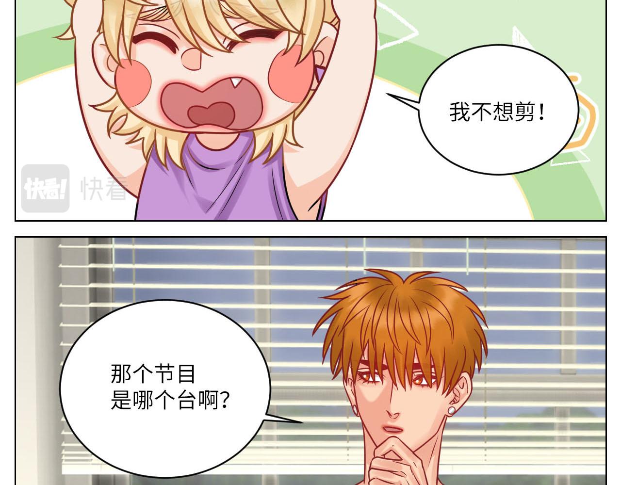 《男生宿舍303【快】》小巴的金主爸爸 第14页
