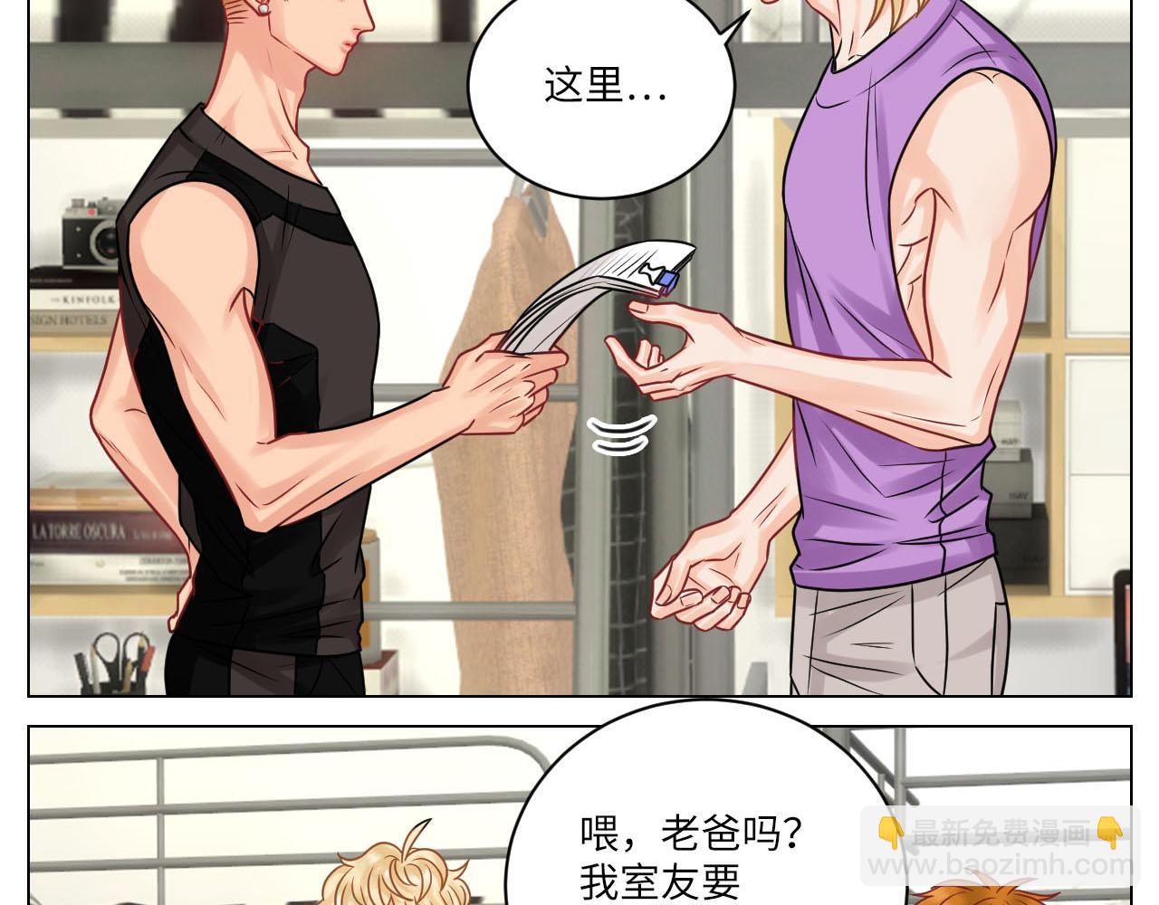 《男生宿舍303【快】》小巴的金主爸爸 第16页