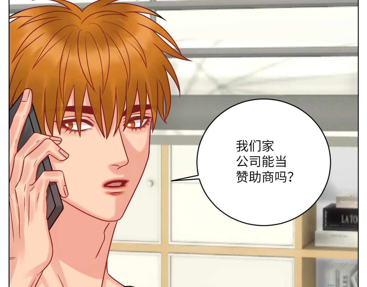 《男生宿舍303【快】》小巴的金主爸爸 第18页
