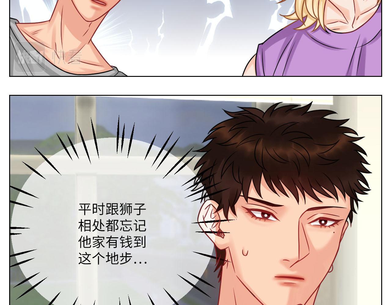 《男生宿舍303【快】》小巴的金主爸爸 第20页