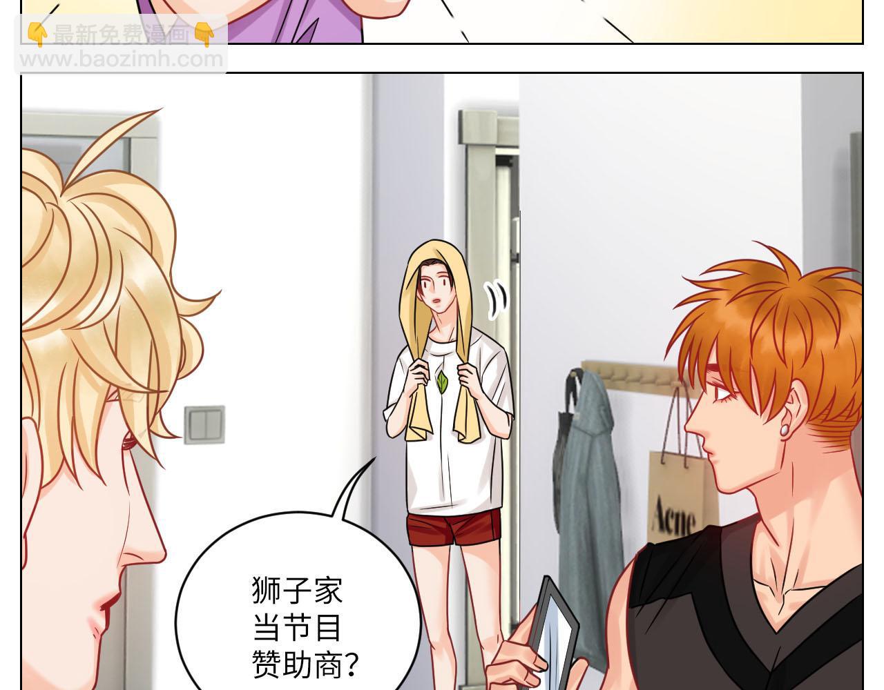 《男生宿舍303【快】》小巴的金主爸爸 第24页