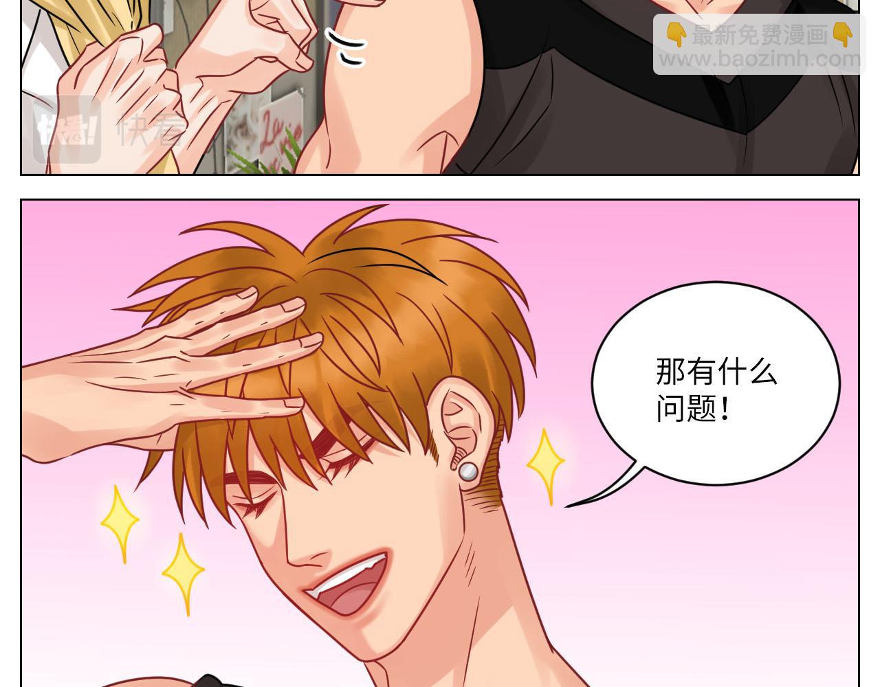 《男生宿舍303【快】》小巴的金主爸爸 第26页
