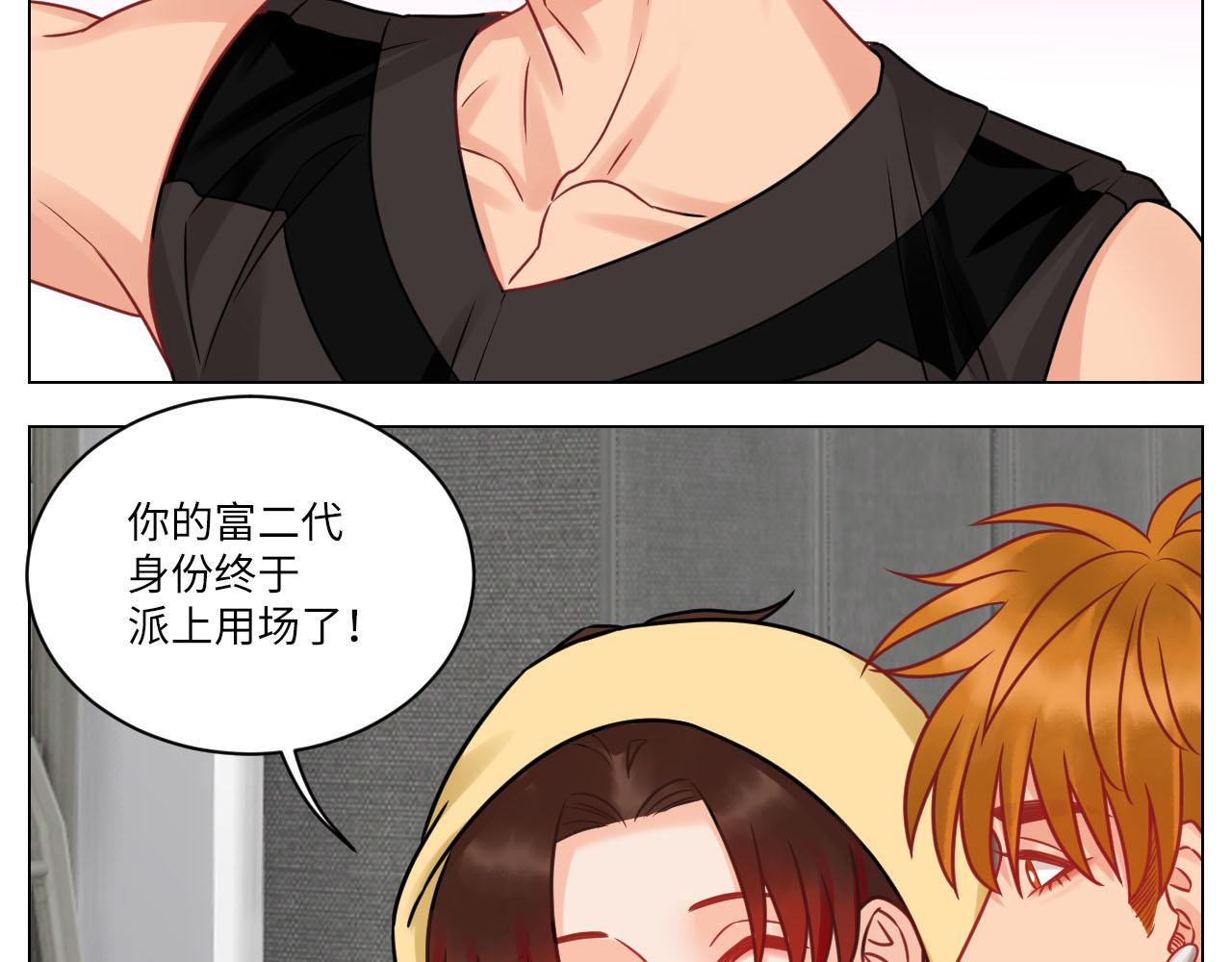 《男生宿舍303【快】》小巴的金主爸爸 第27页