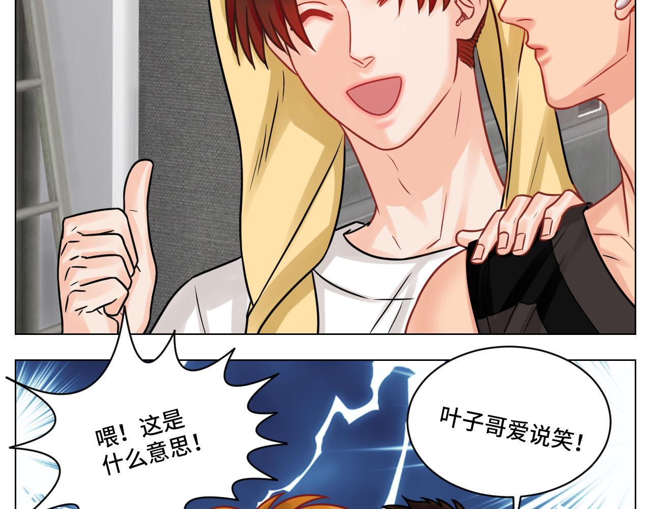《男生宿舍303【快】》小巴的金主爸爸 第28页