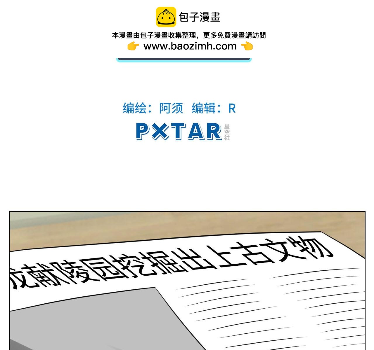 《男生宿舍303【快】》小巴的金主爸爸 第2页