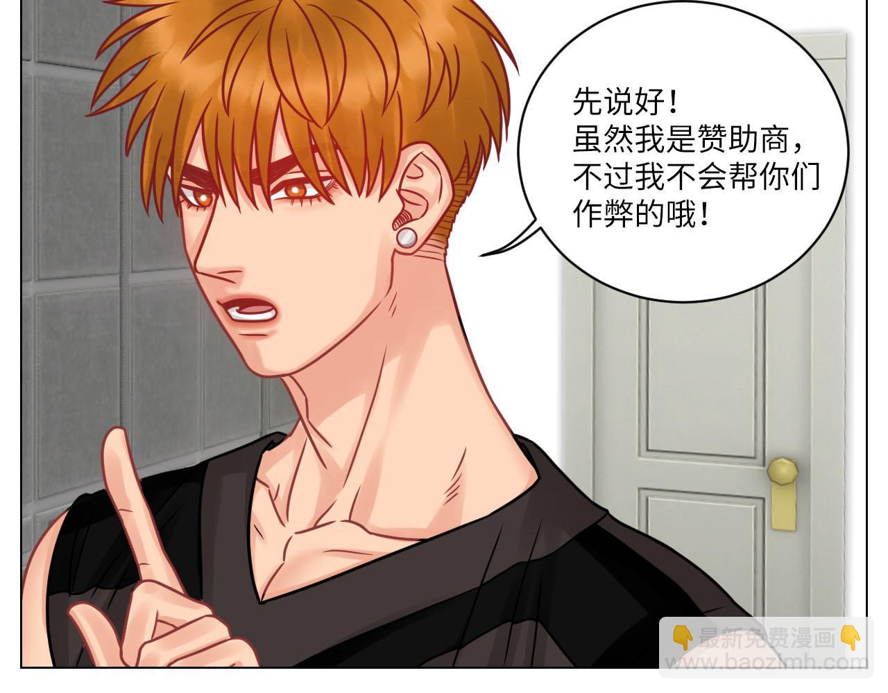 《男生宿舍303【快】》小巴的金主爸爸 第30页