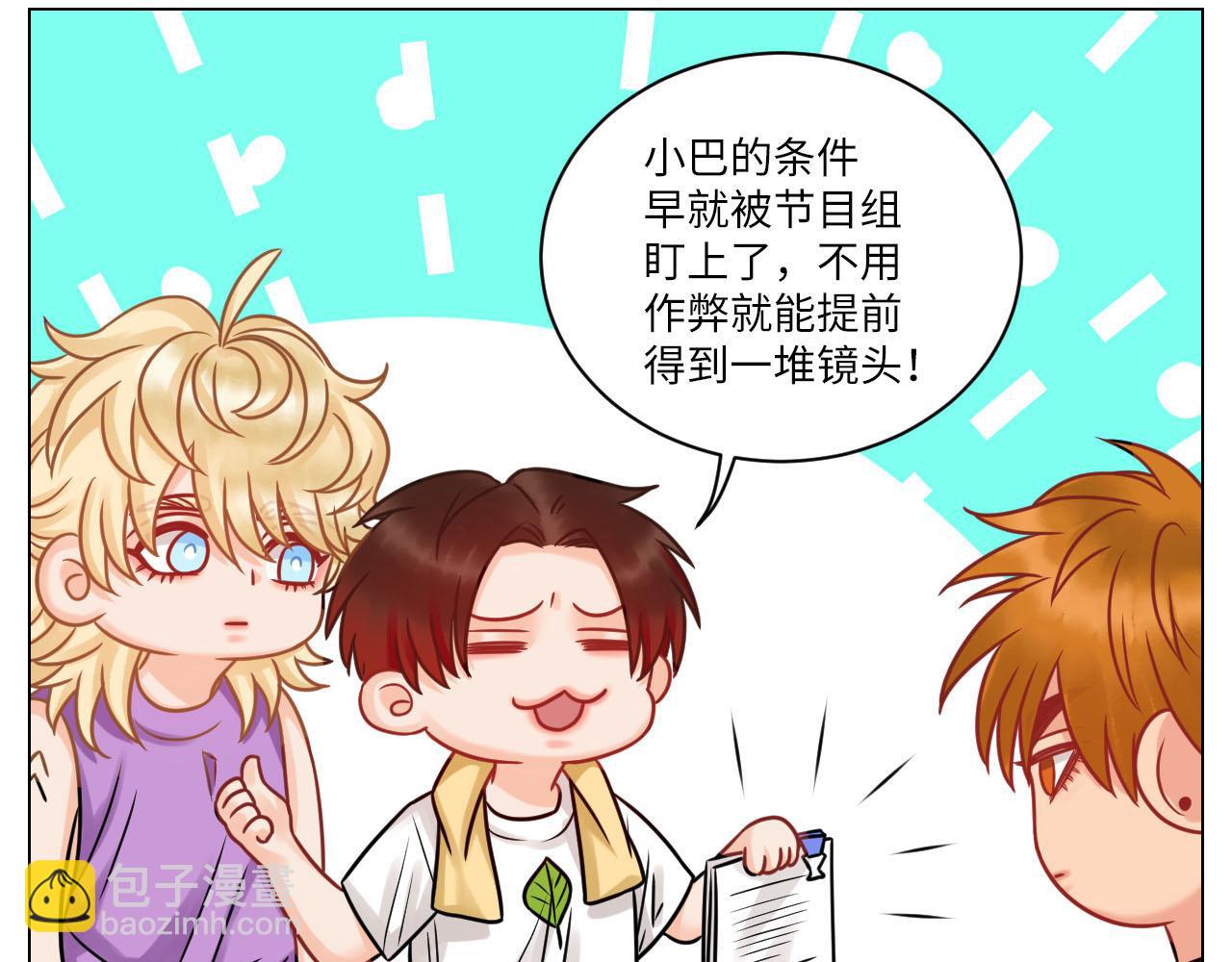 《男生宿舍303【快】》小巴的金主爸爸 第31页