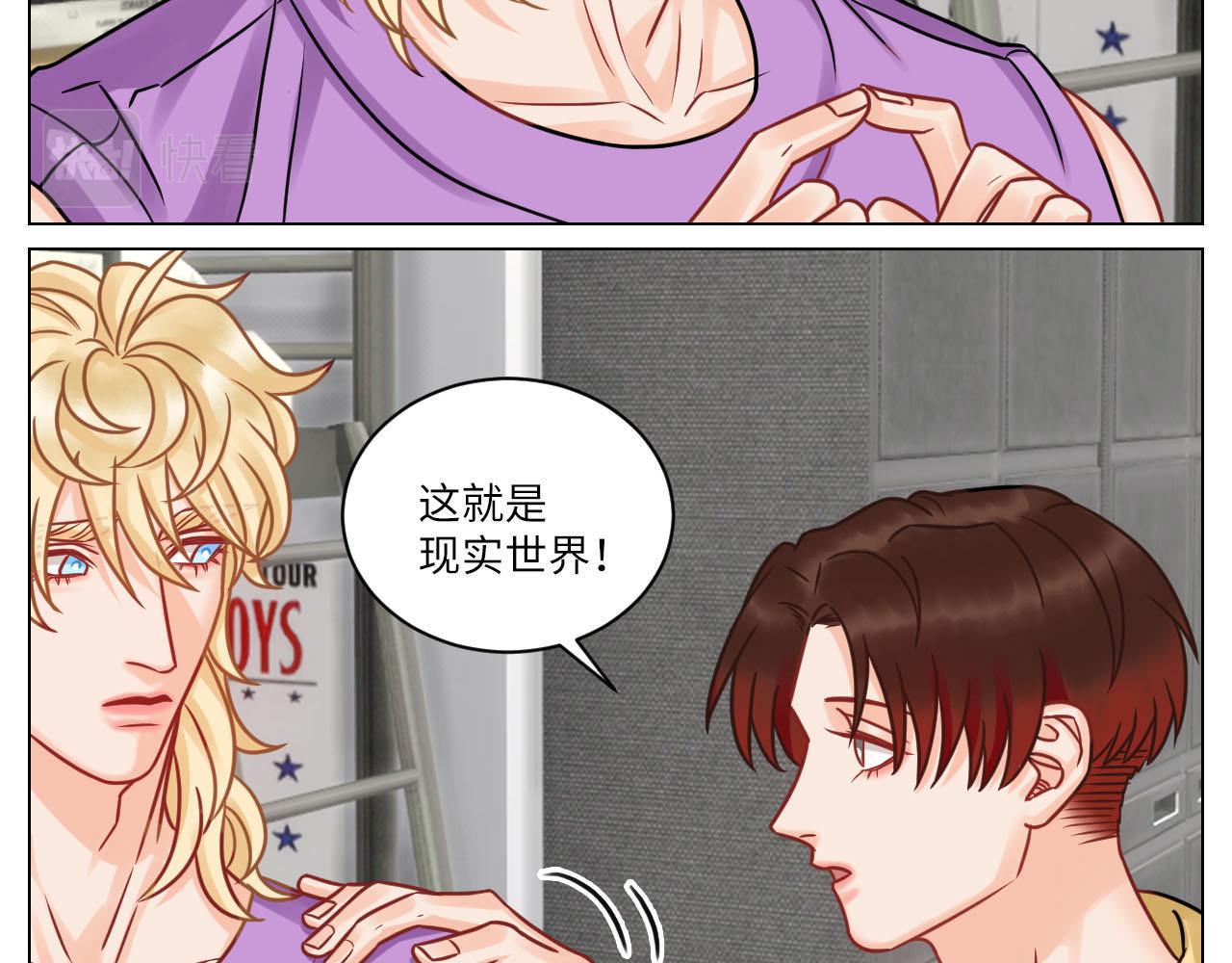 《男生宿舍303【快】》小巴的金主爸爸 第33页