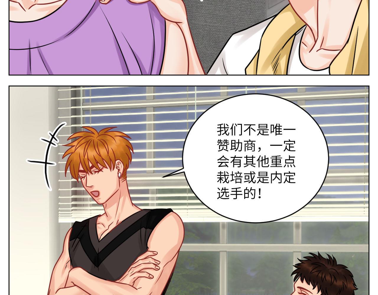 《男生宿舍303【快】》小巴的金主爸爸 第34页