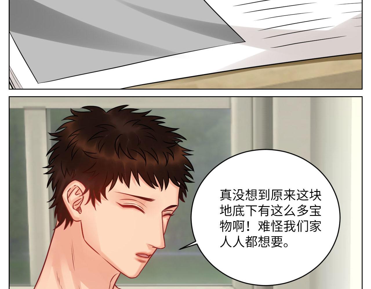 《男生宿舍303【快】》小巴的金主爸爸 第3页