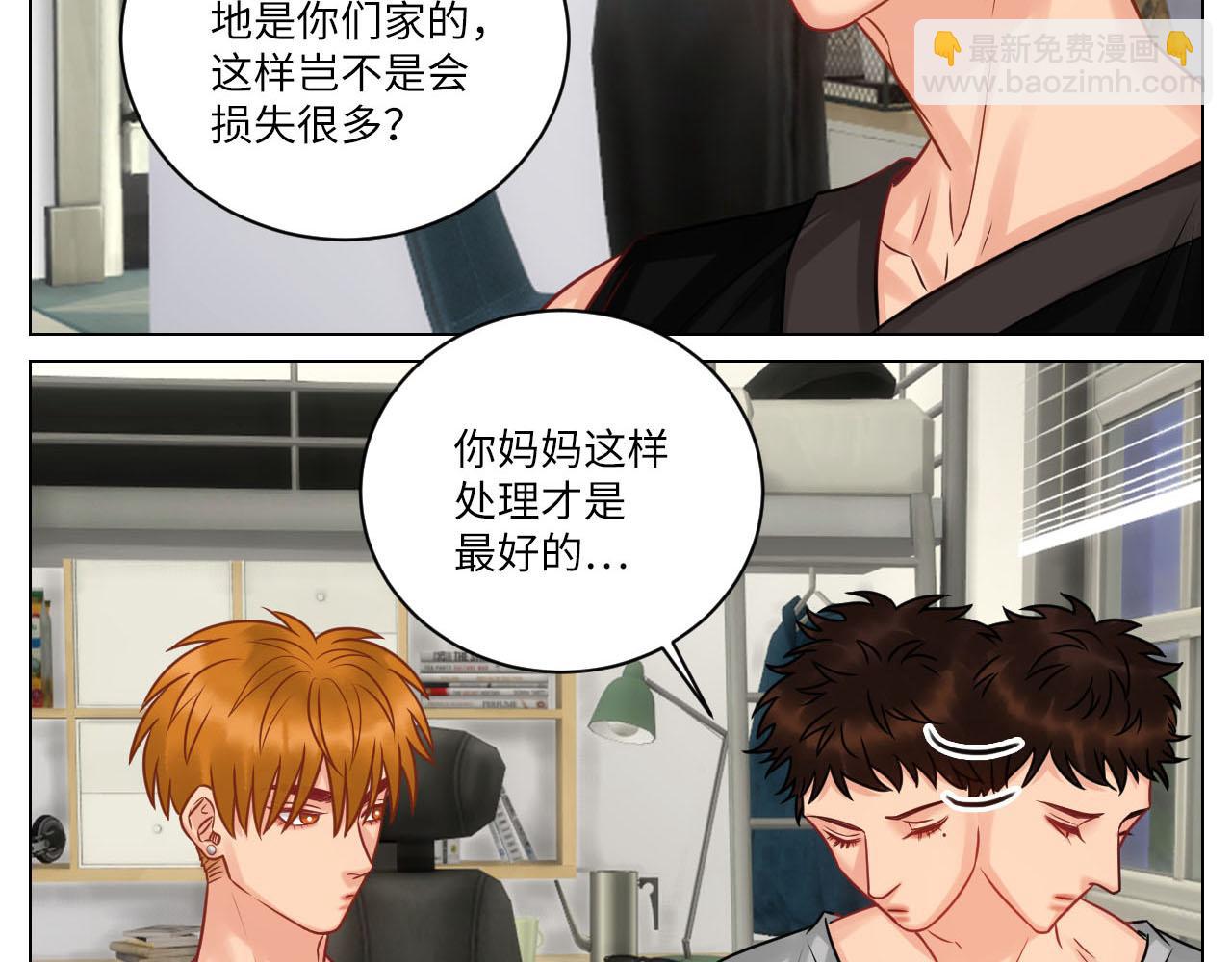 《男生宿舍303【快】》小巴的金主爸爸 第5页