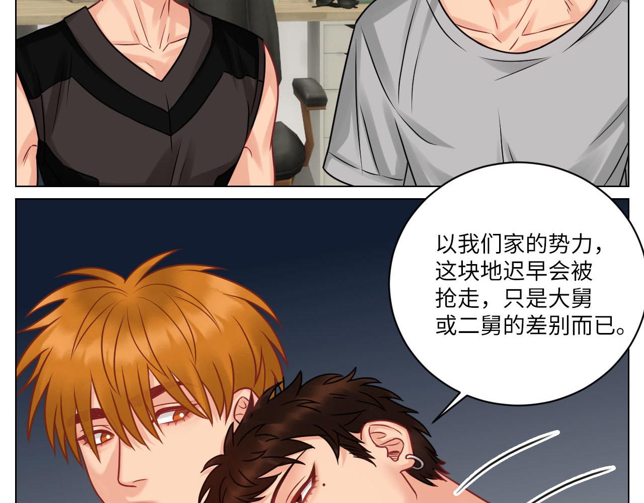《男生宿舍303【快】》小巴的金主爸爸 第6页