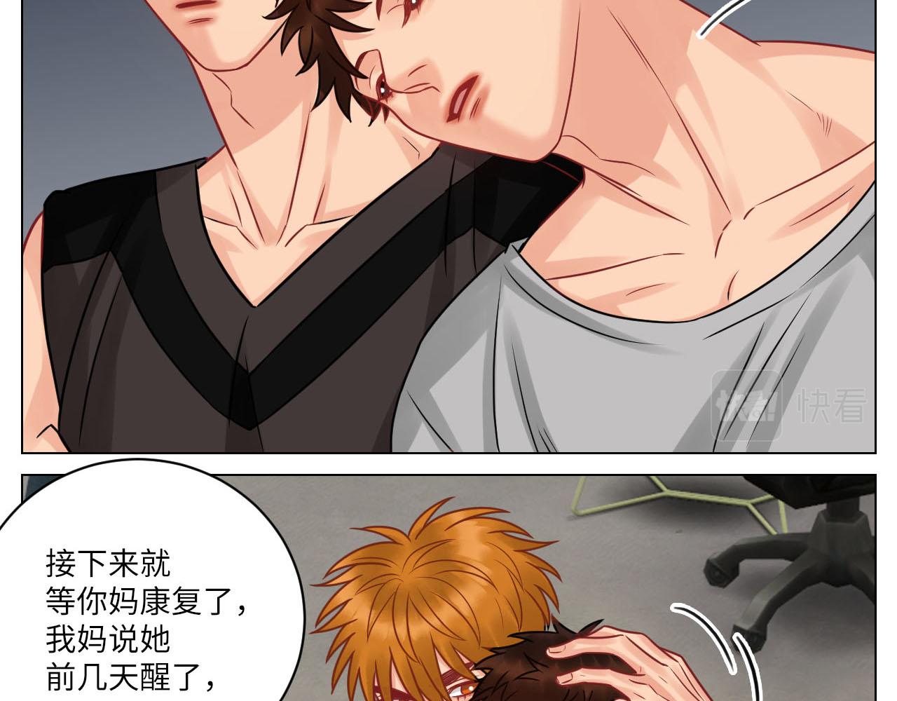 《男生宿舍303【快】》小巴的金主爸爸 第7页
