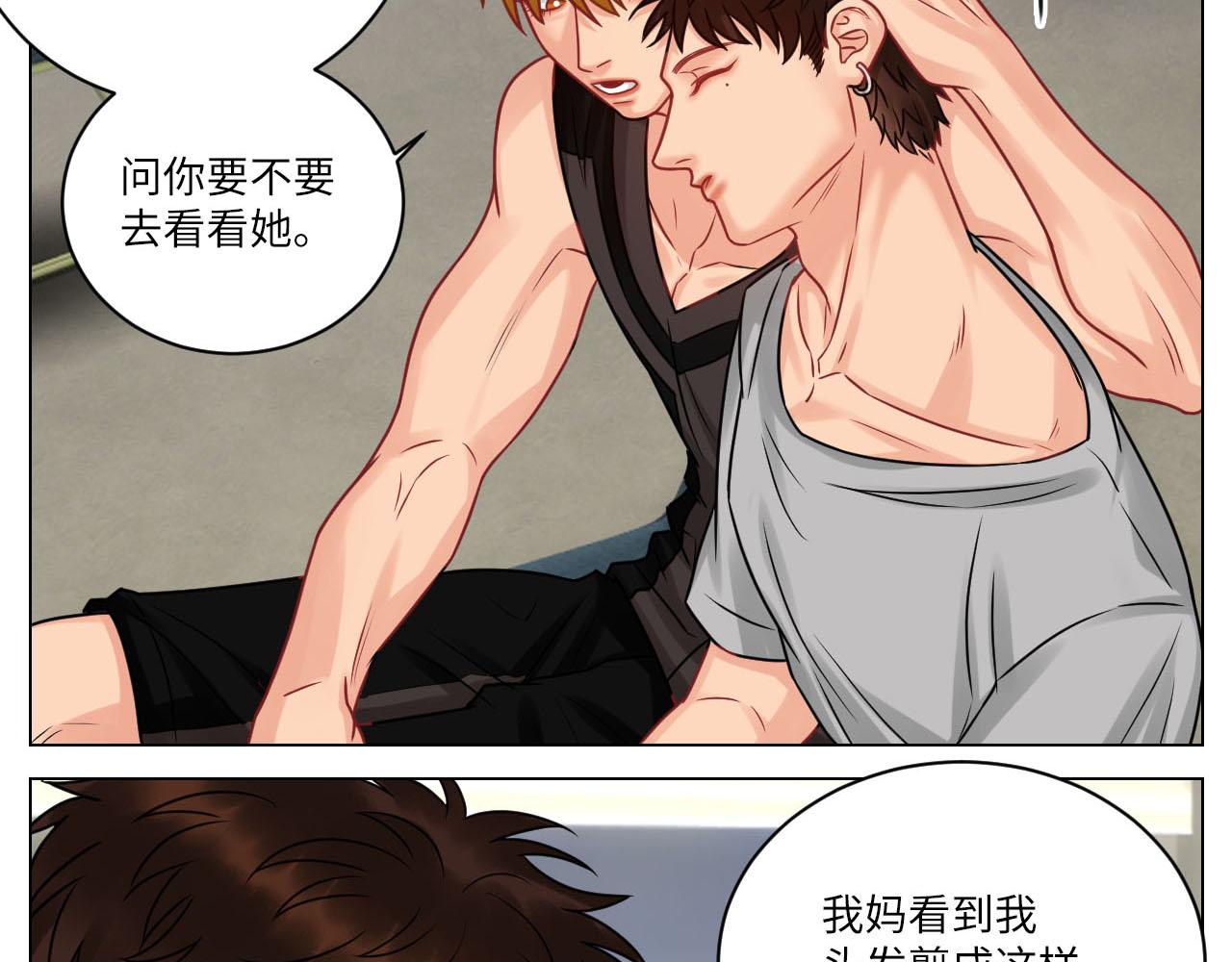 《男生宿舍303【快】》小巴的金主爸爸 第8页