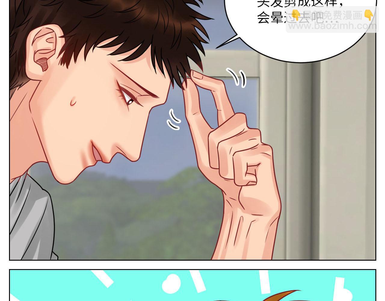 《男生宿舍303【快】》小巴的金主爸爸 第9页