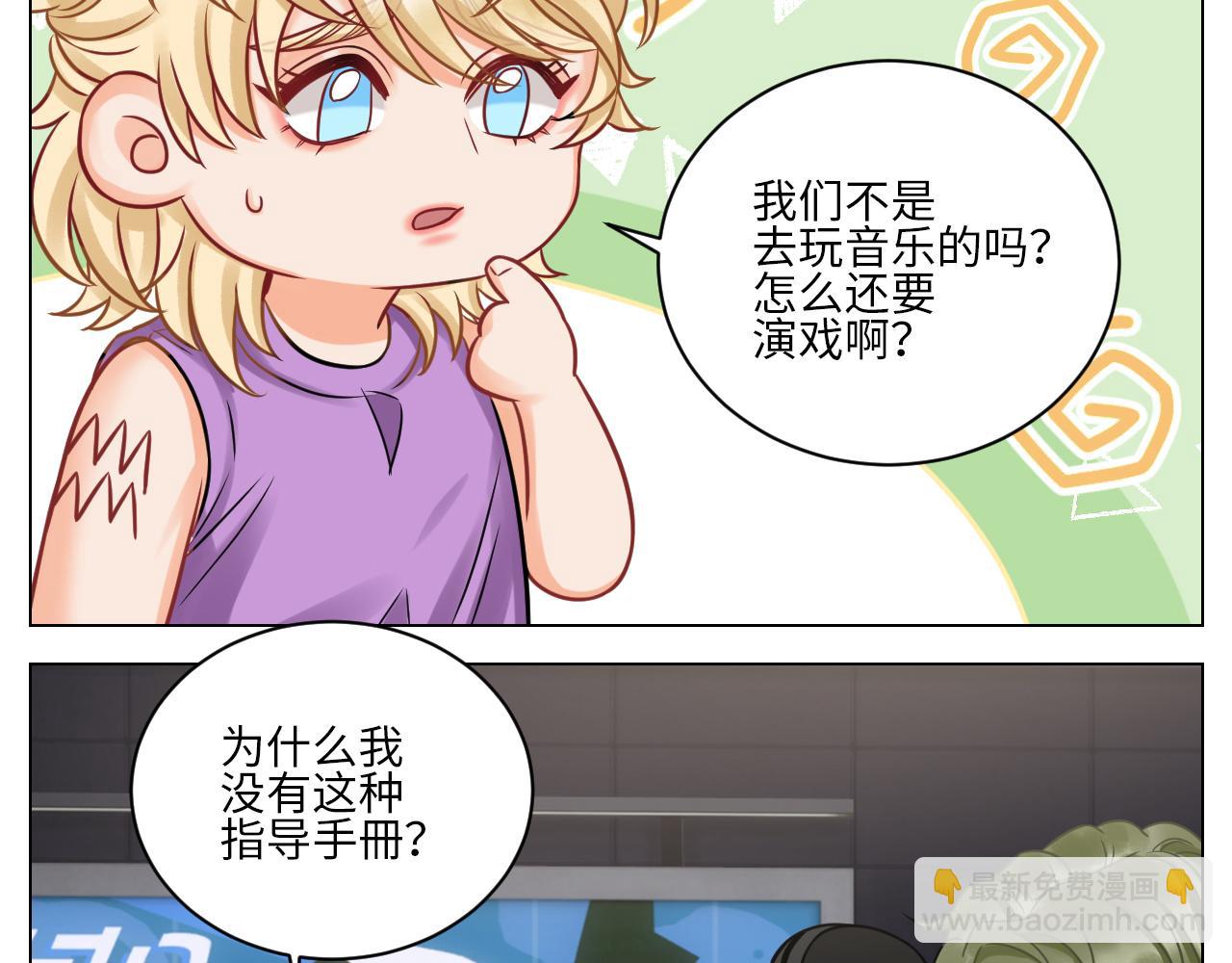 《男生宿舍303【快】》小巴选秀遇剧本 第10页