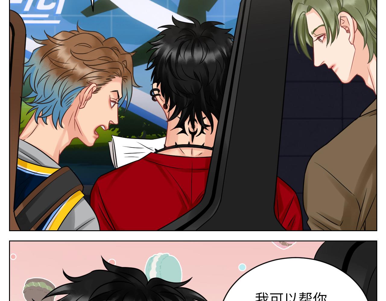 《男生宿舍303【快】》小巴选秀遇剧本 第11页