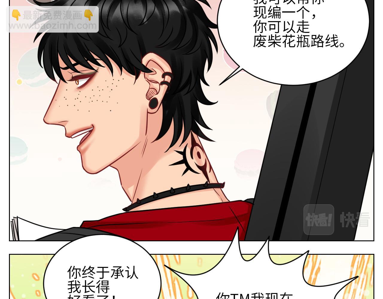 《男生宿舍303【快】》小巴选秀遇剧本 第12页