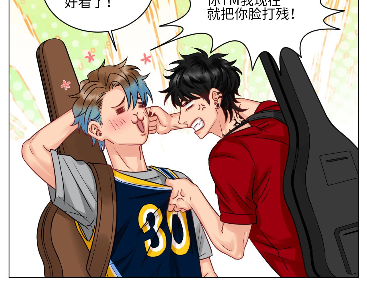 《男生宿舍303【快】》小巴选秀遇剧本 第13页