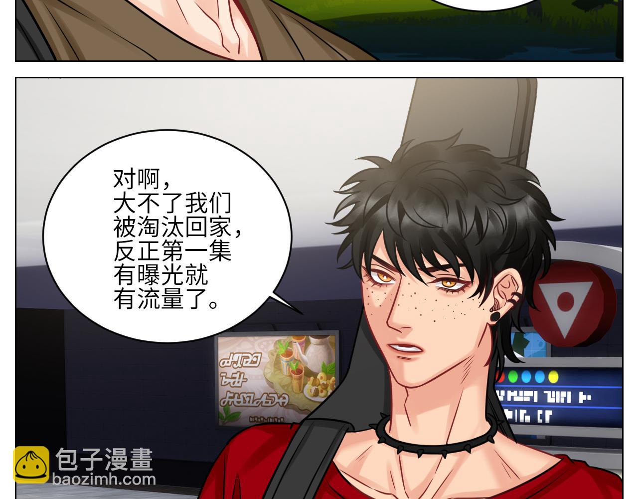 《男生宿舍303【快】》小巴选秀遇剧本 第16页