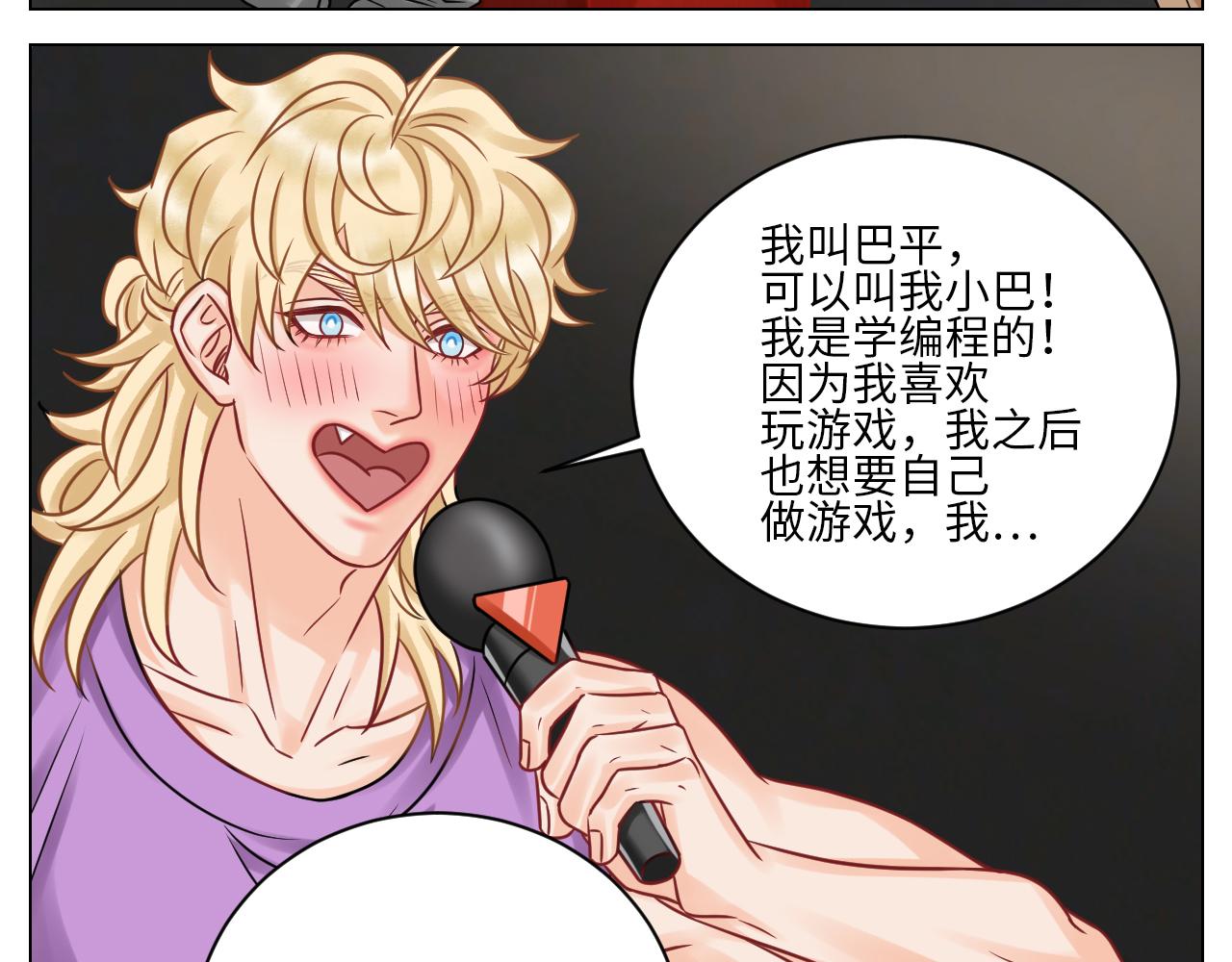 《男生宿舍303【快】》小巴选秀遇剧本 第20页