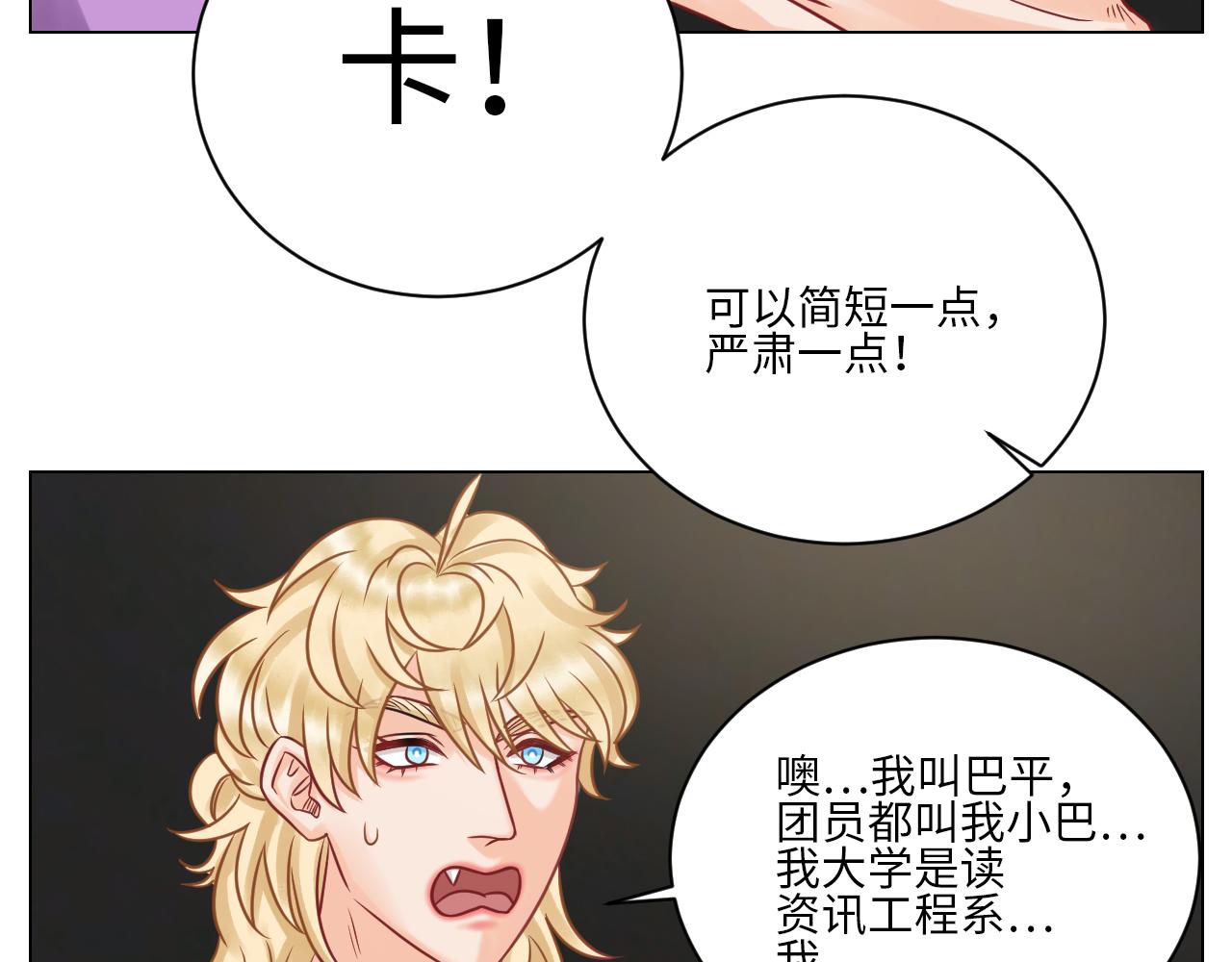 《男生宿舍303【快】》小巴选秀遇剧本 第21页
