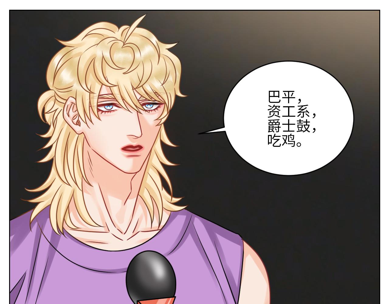 《男生宿舍303【快】》小巴选秀遇剧本 第24页