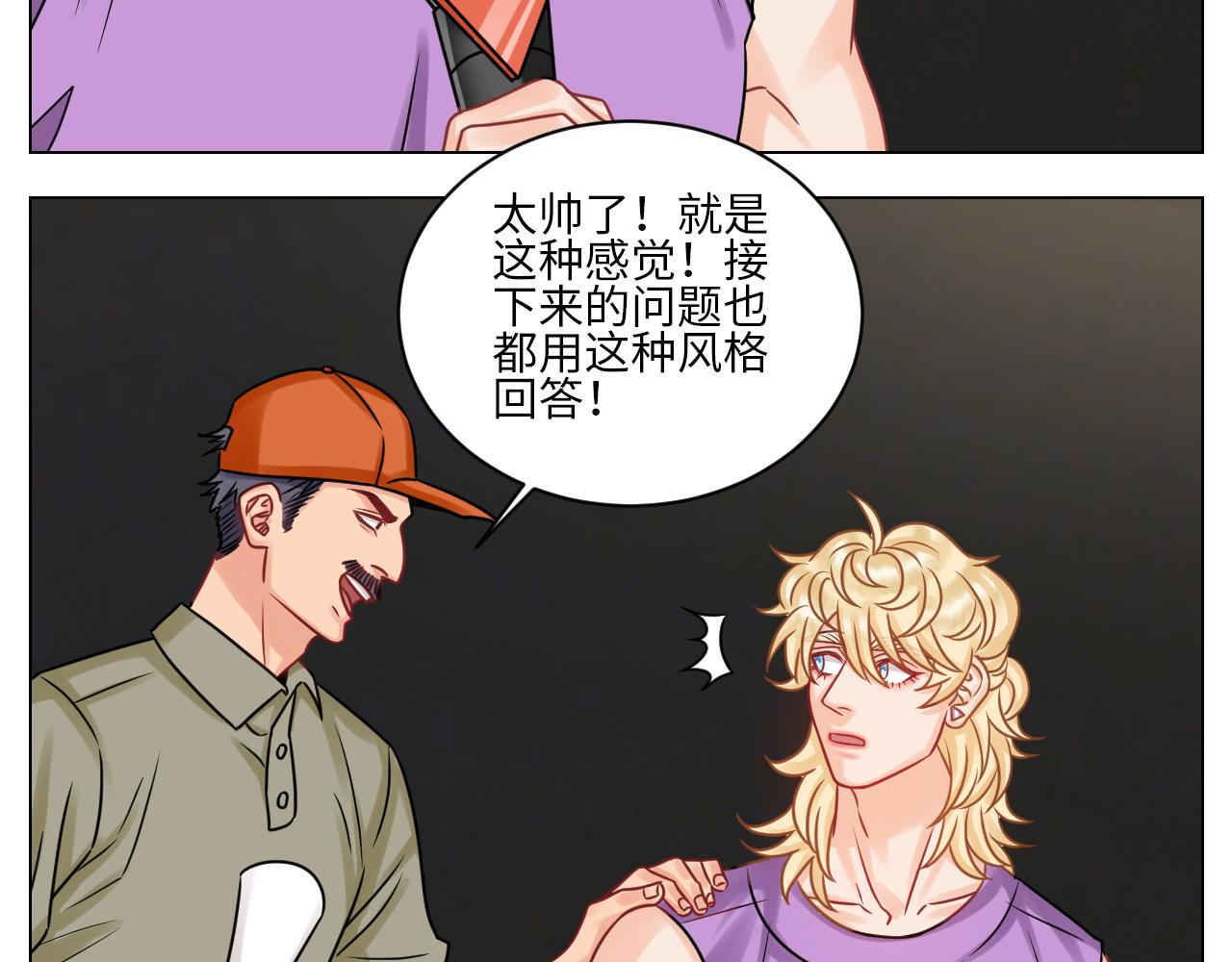 《男生宿舍303【快】》小巴选秀遇剧本 第25页